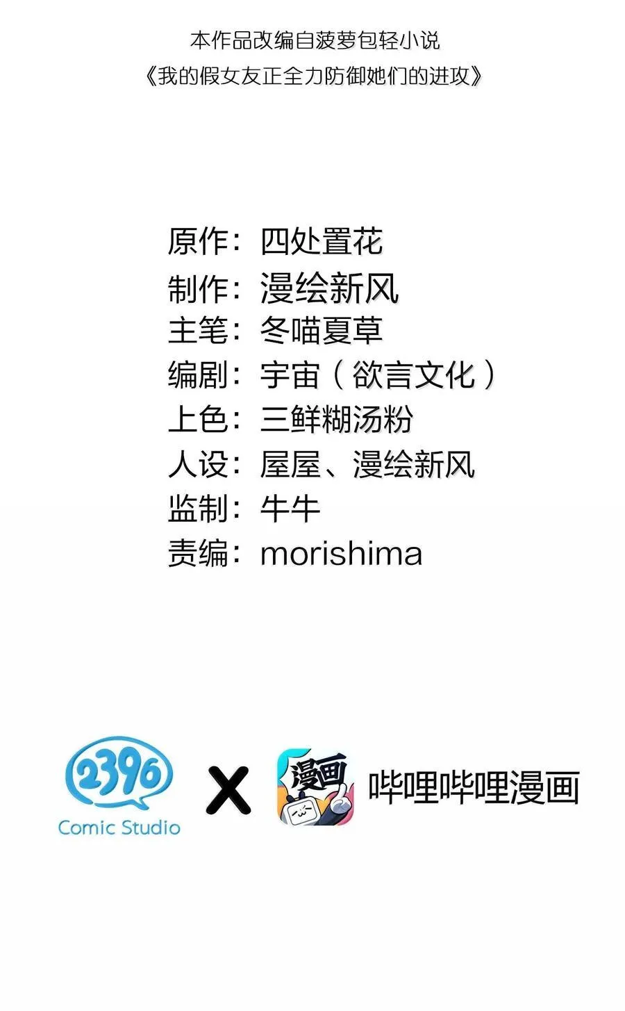 154 男朋友同学1