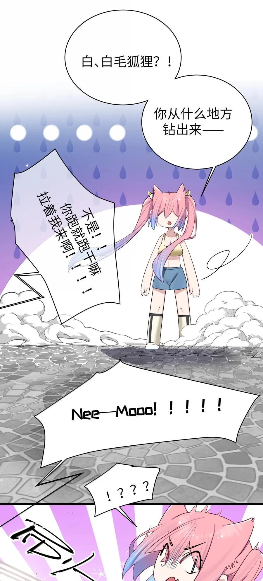 154 男朋友同学26