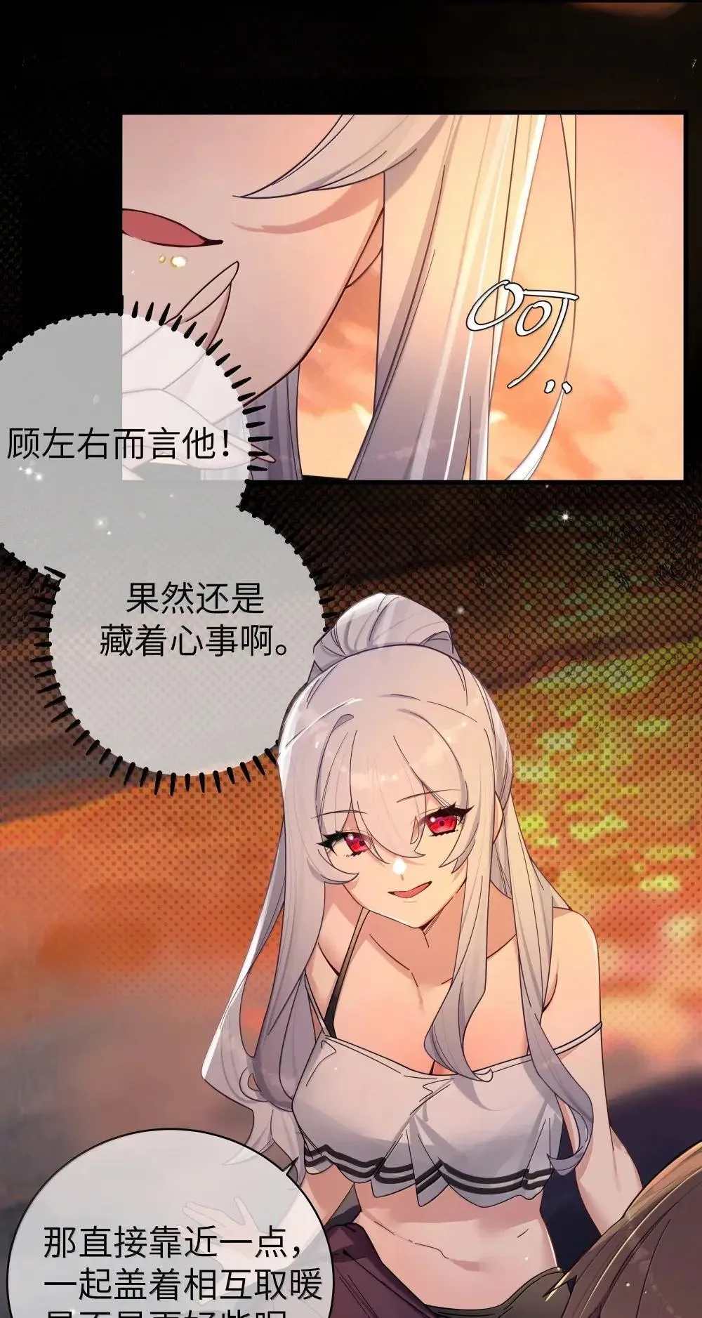 158 我…有讨人喜欢的地方?13