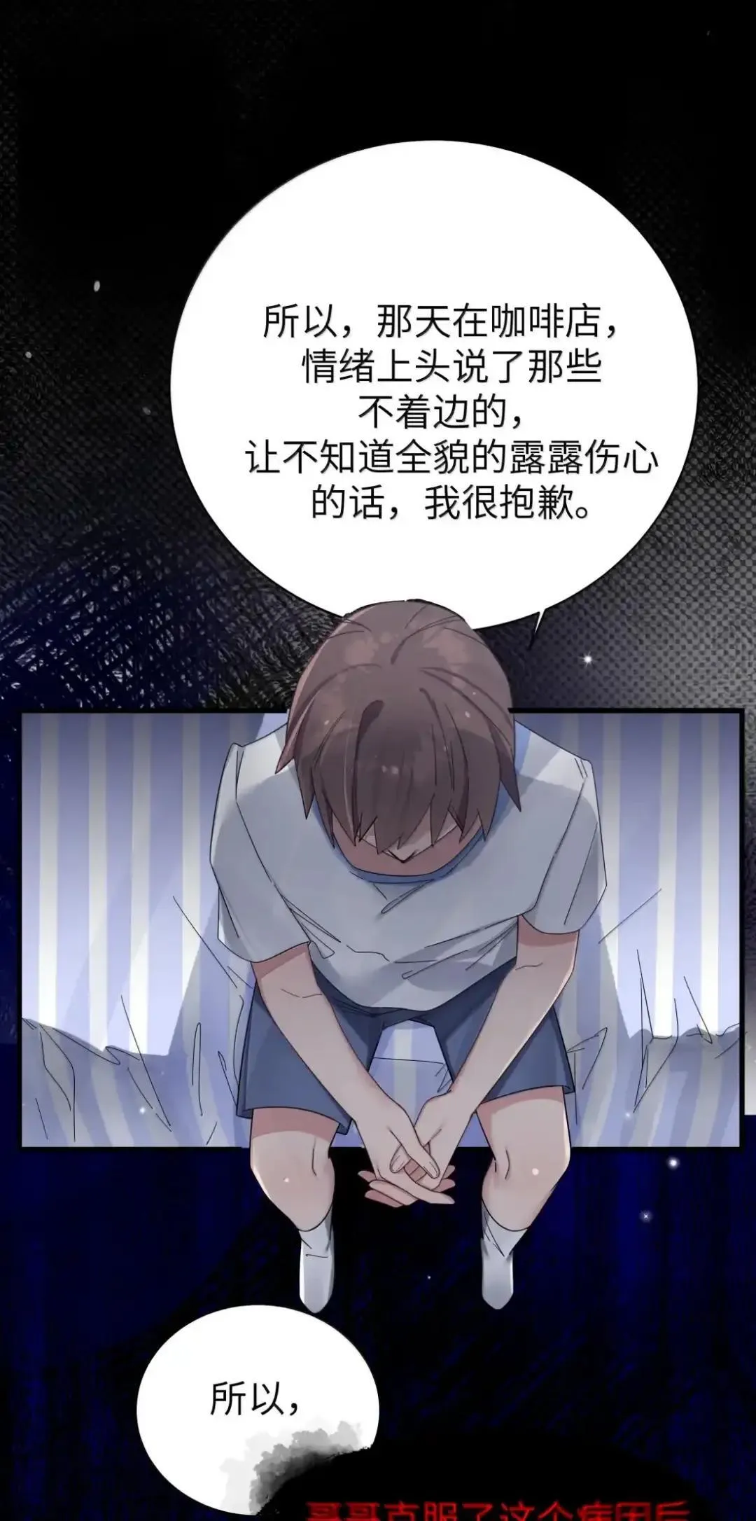 160 学姐的计划29