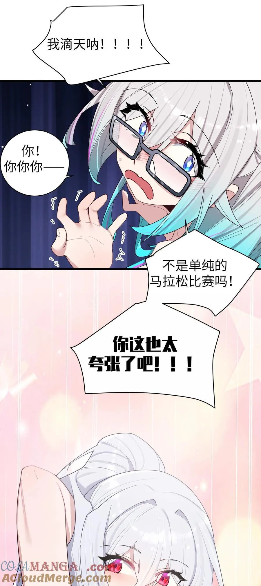 153 我说的优势是——腿啊！26