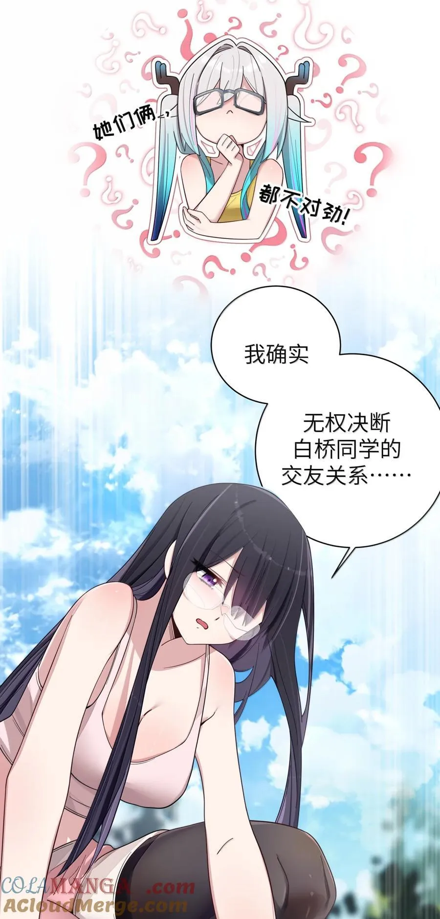 157 鹿花和学姐联手_27