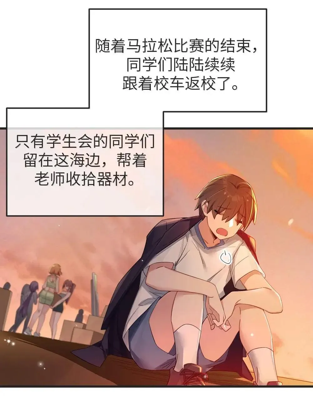 158 我…有讨人喜欢的地方?3