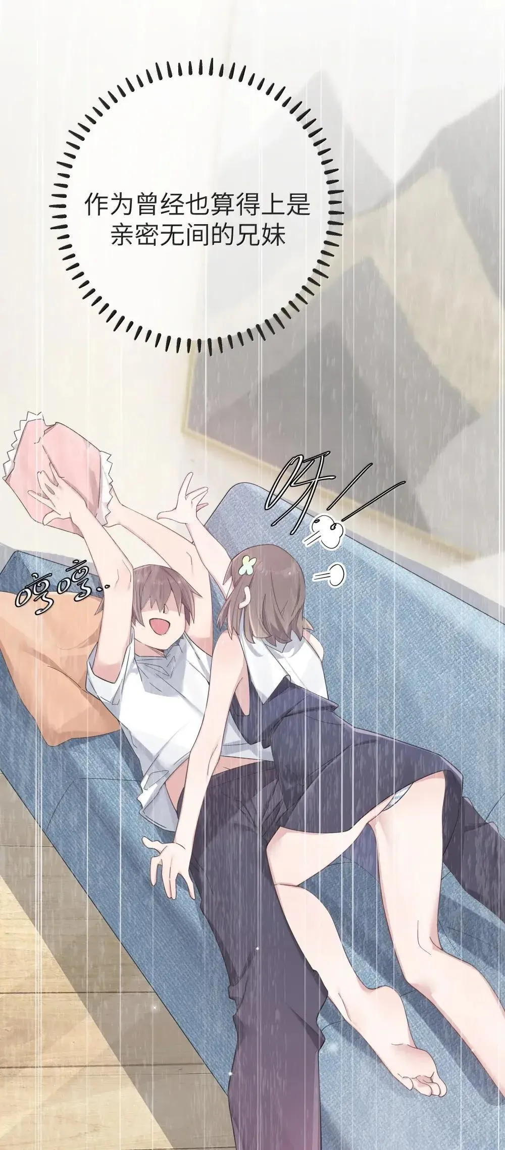 158 我…有讨人喜欢的地方?6