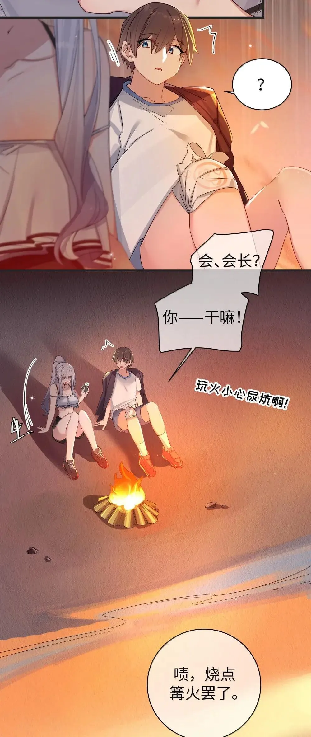 158 我…有讨人喜欢的地方?9