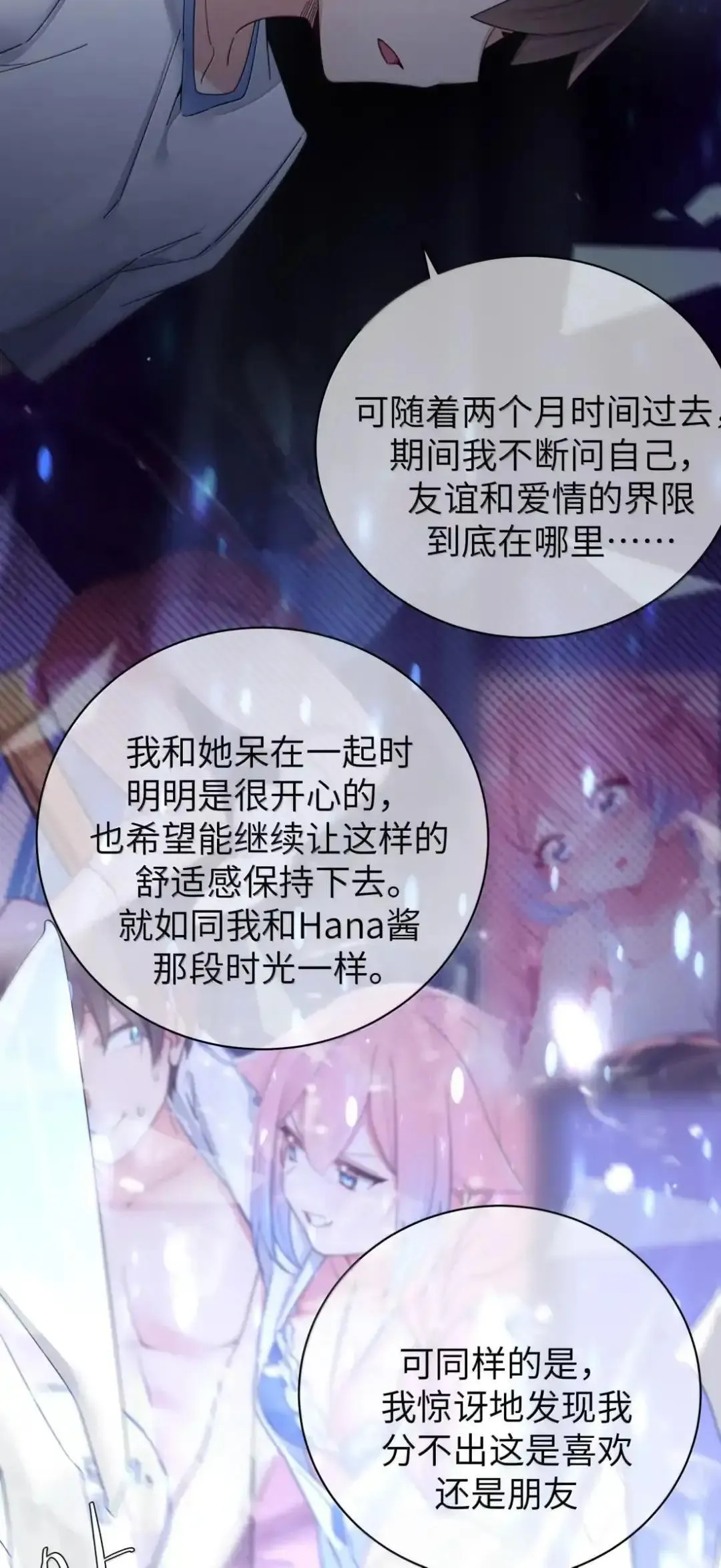 160 学姐的计划21