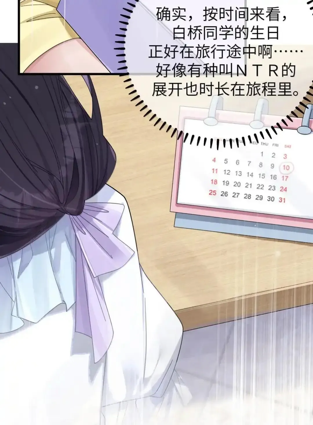 160 学姐的计划47