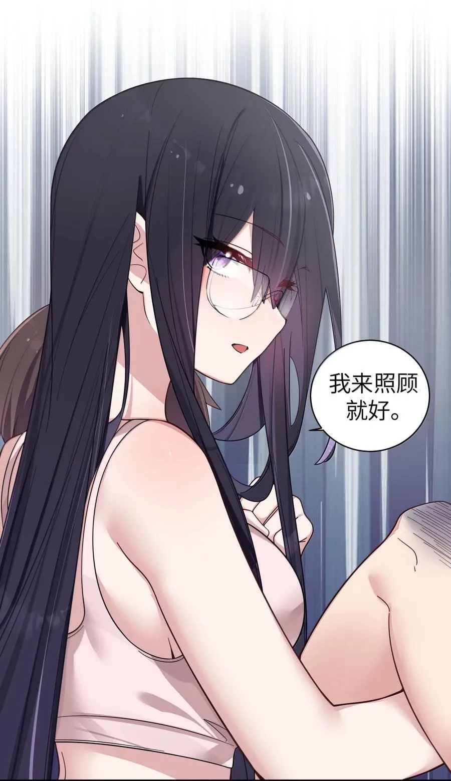 156 我的男朋友，我自己来照顾就好29
