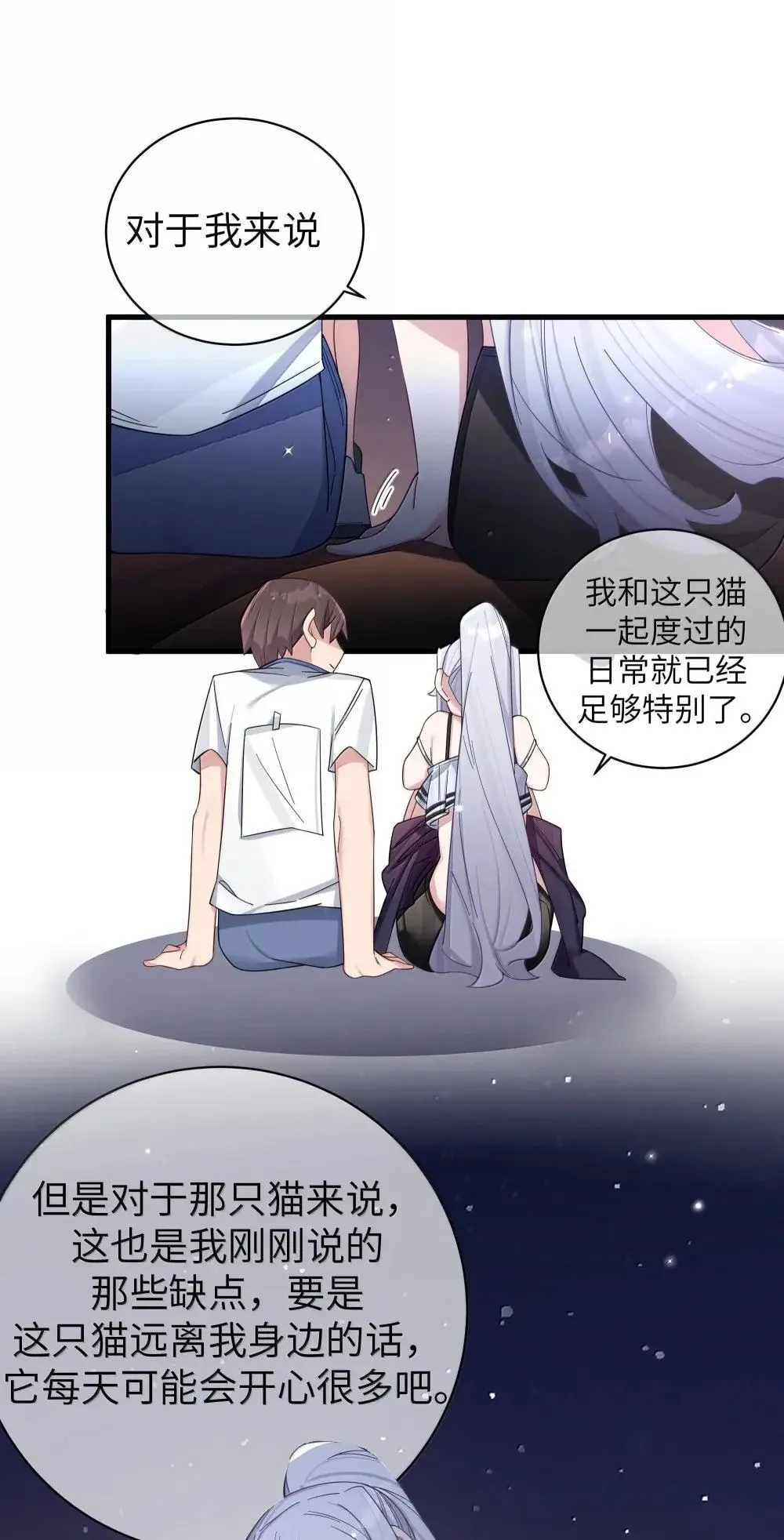 158 我…有讨人喜欢的地方?34