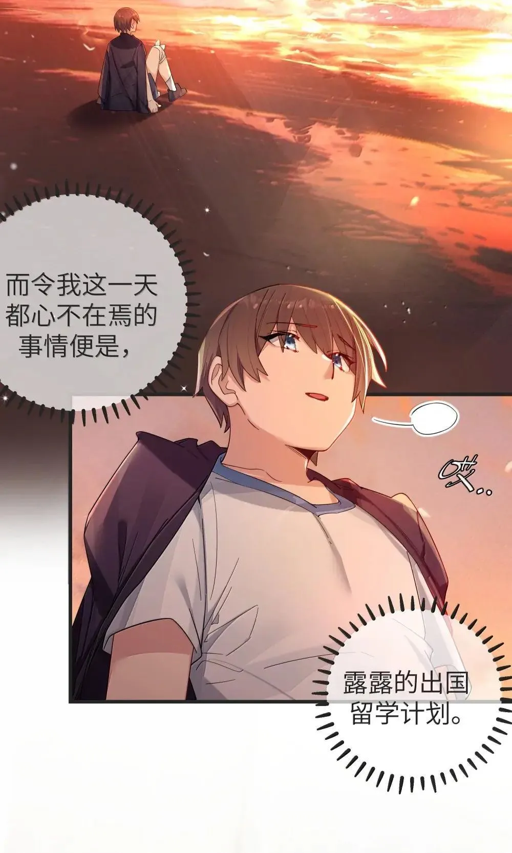 158 我…有讨人喜欢的地方?5