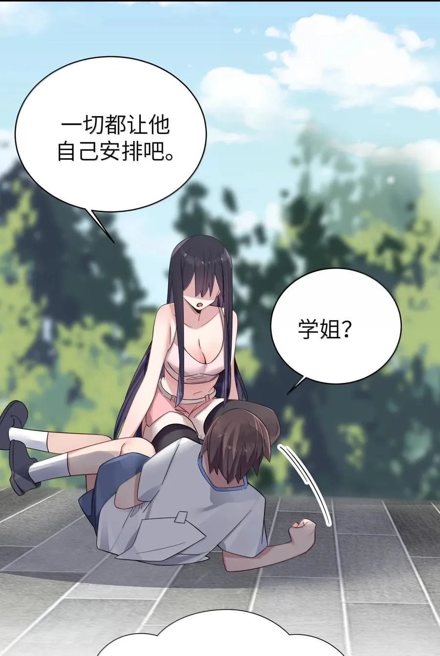 157 鹿花和学姐联手_29
