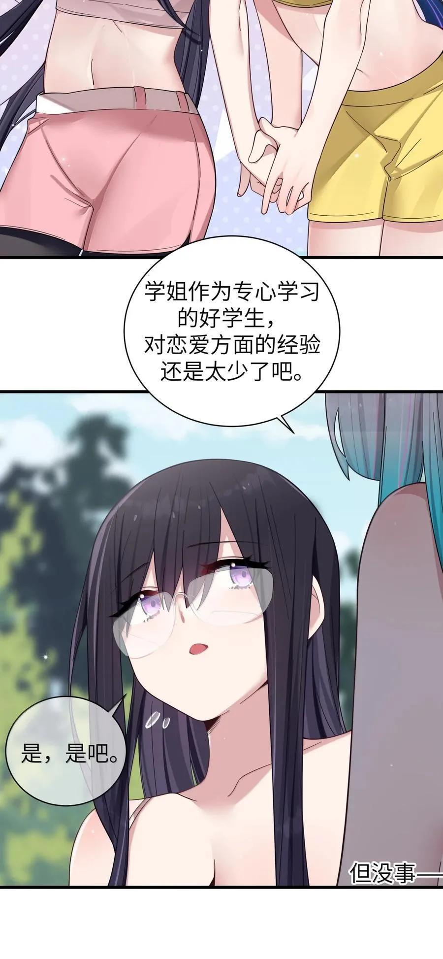 157 鹿花和学姐联手_38