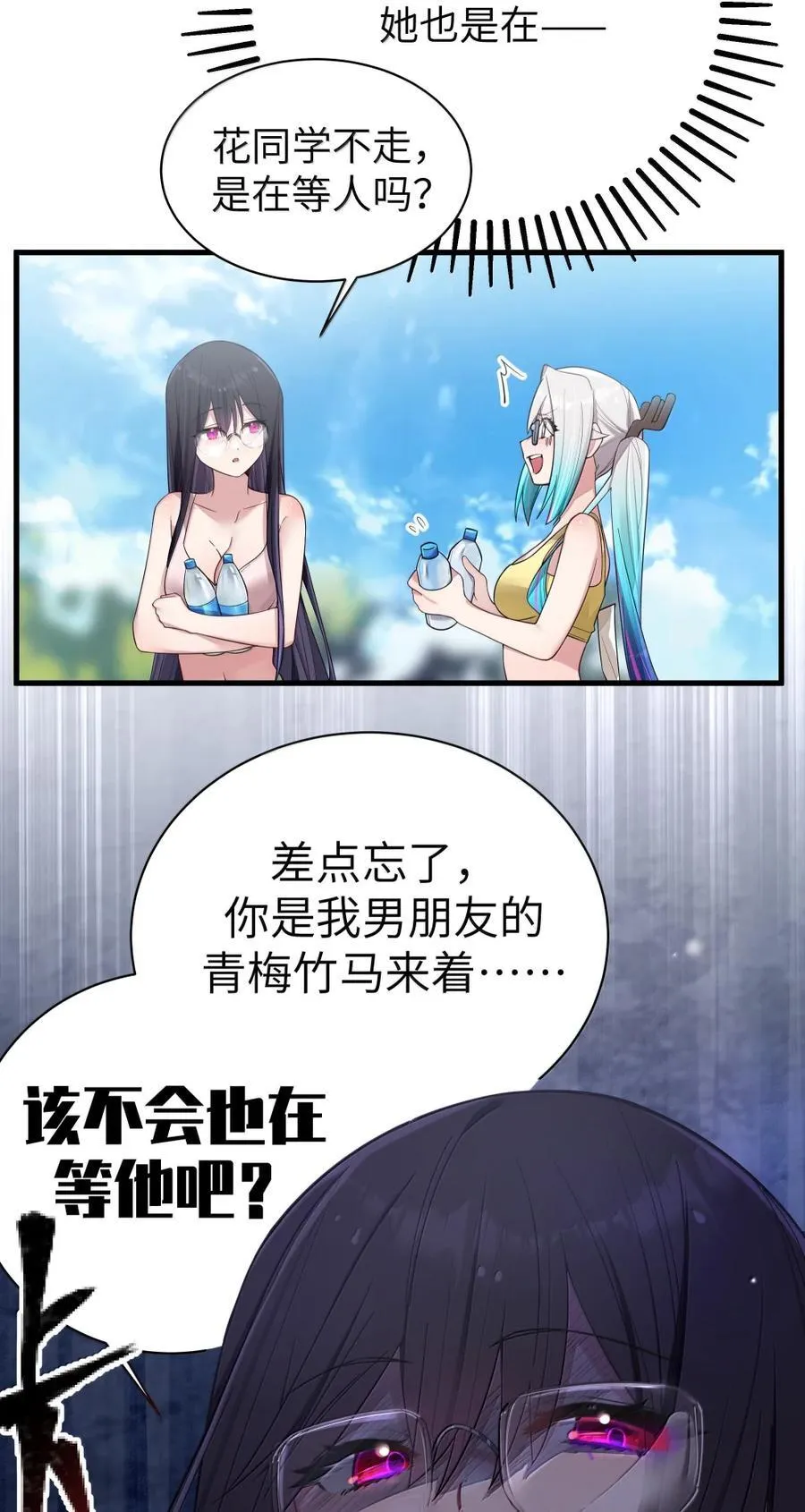 156 我的男朋友，我自己来照顾就好17