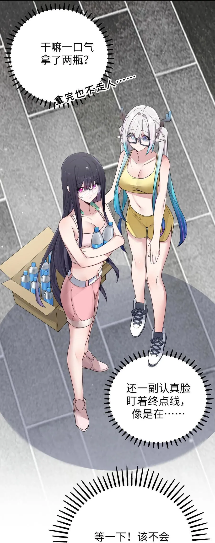 156 我的男朋友，我自己来照顾就好16