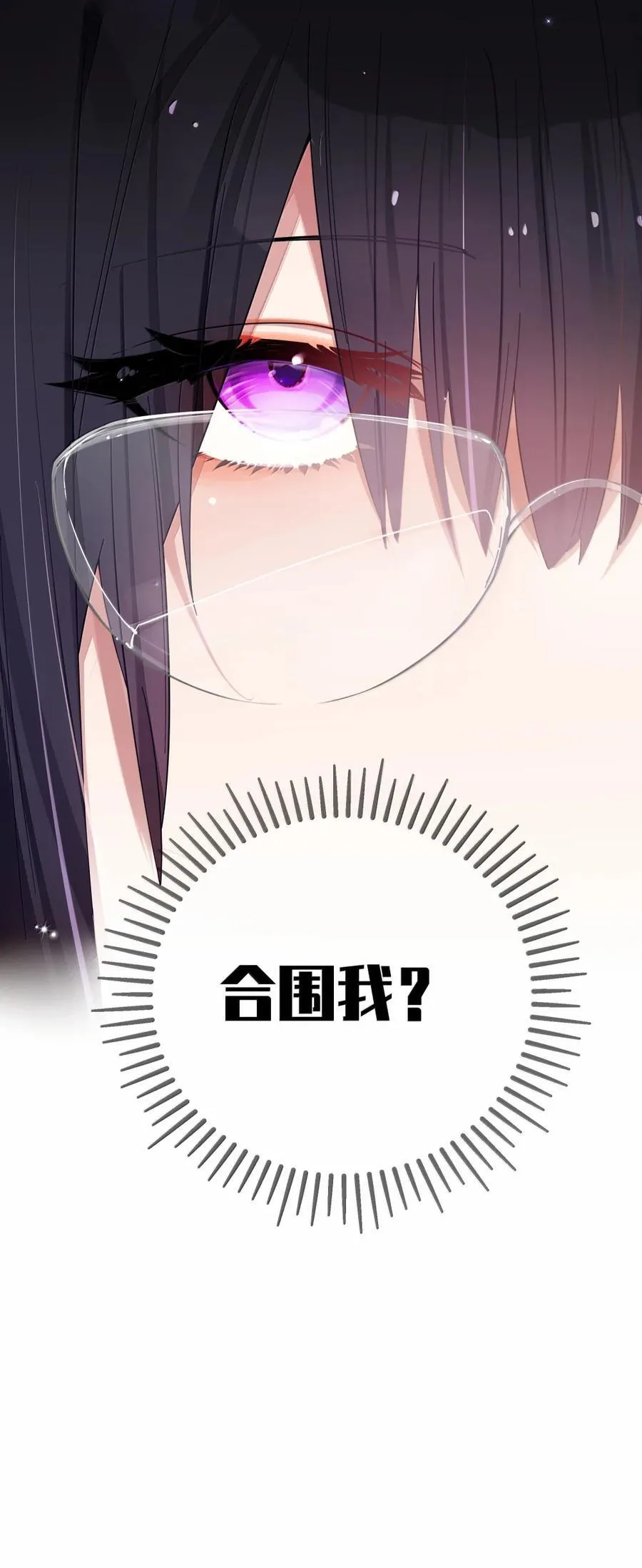 156 我的男朋友，我自己来照顾就好41