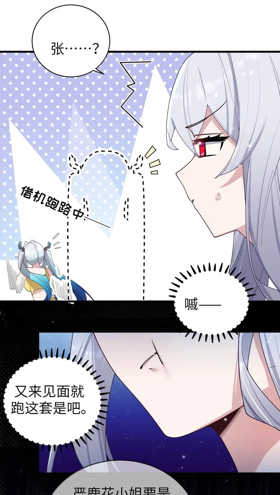 153 我说的优势是——腿啊！29