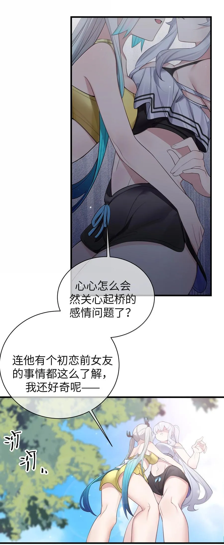 154 男朋友同学4