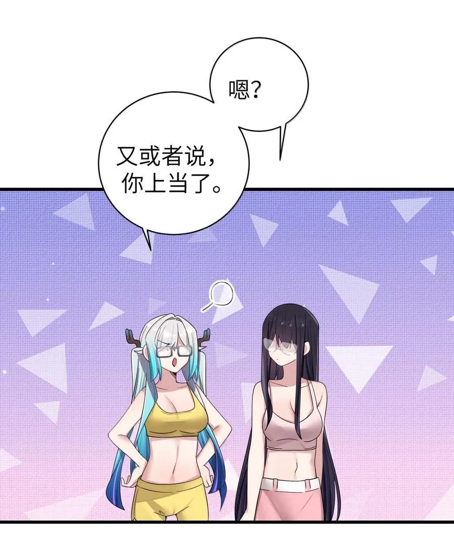 157 鹿花和学姐联手_34