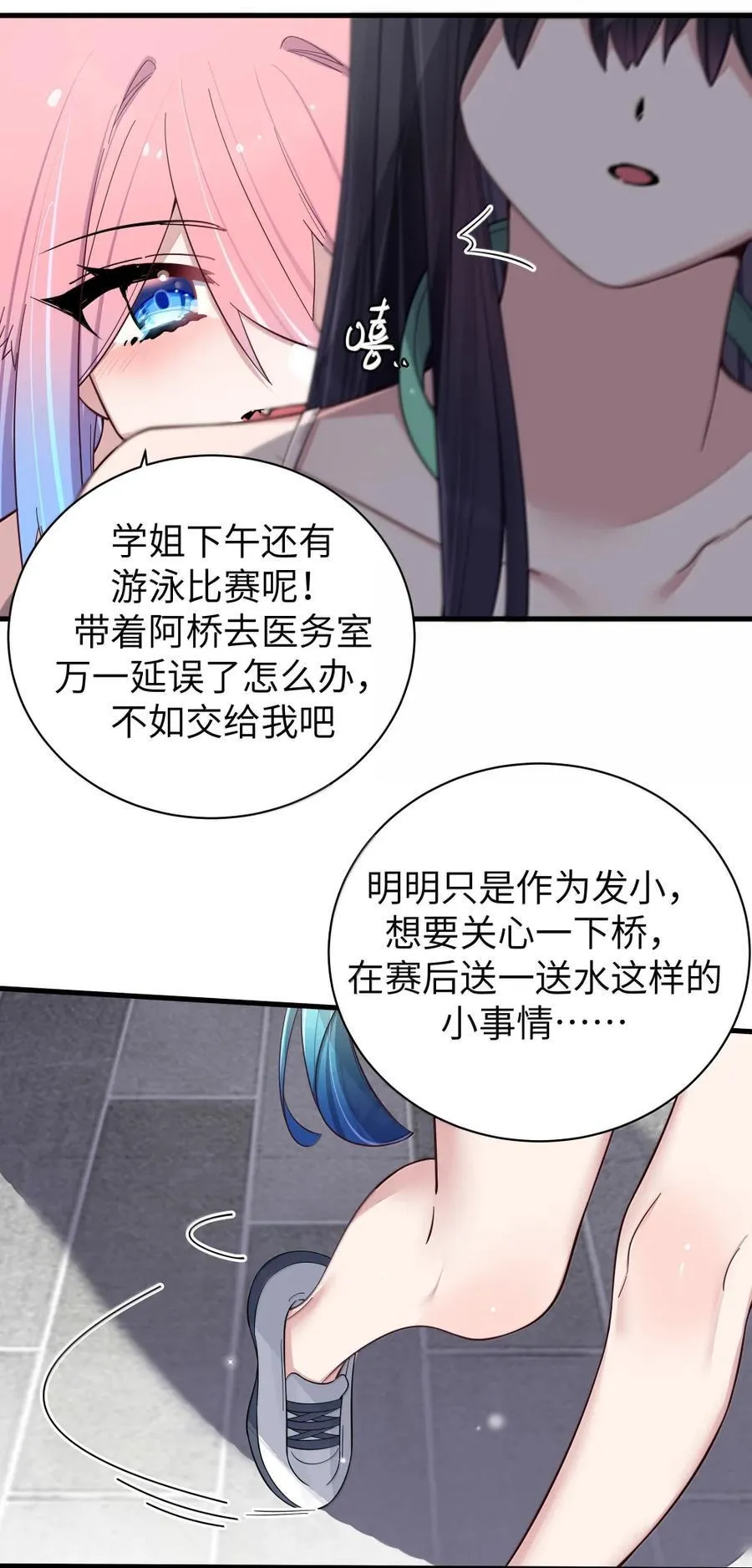 156 我的男朋友，我自己来照顾就好37