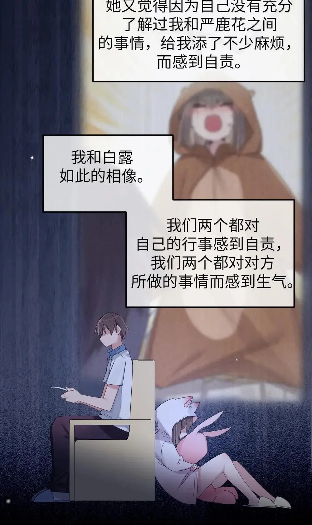 159 露露 你是要赶我走啊?!!14
