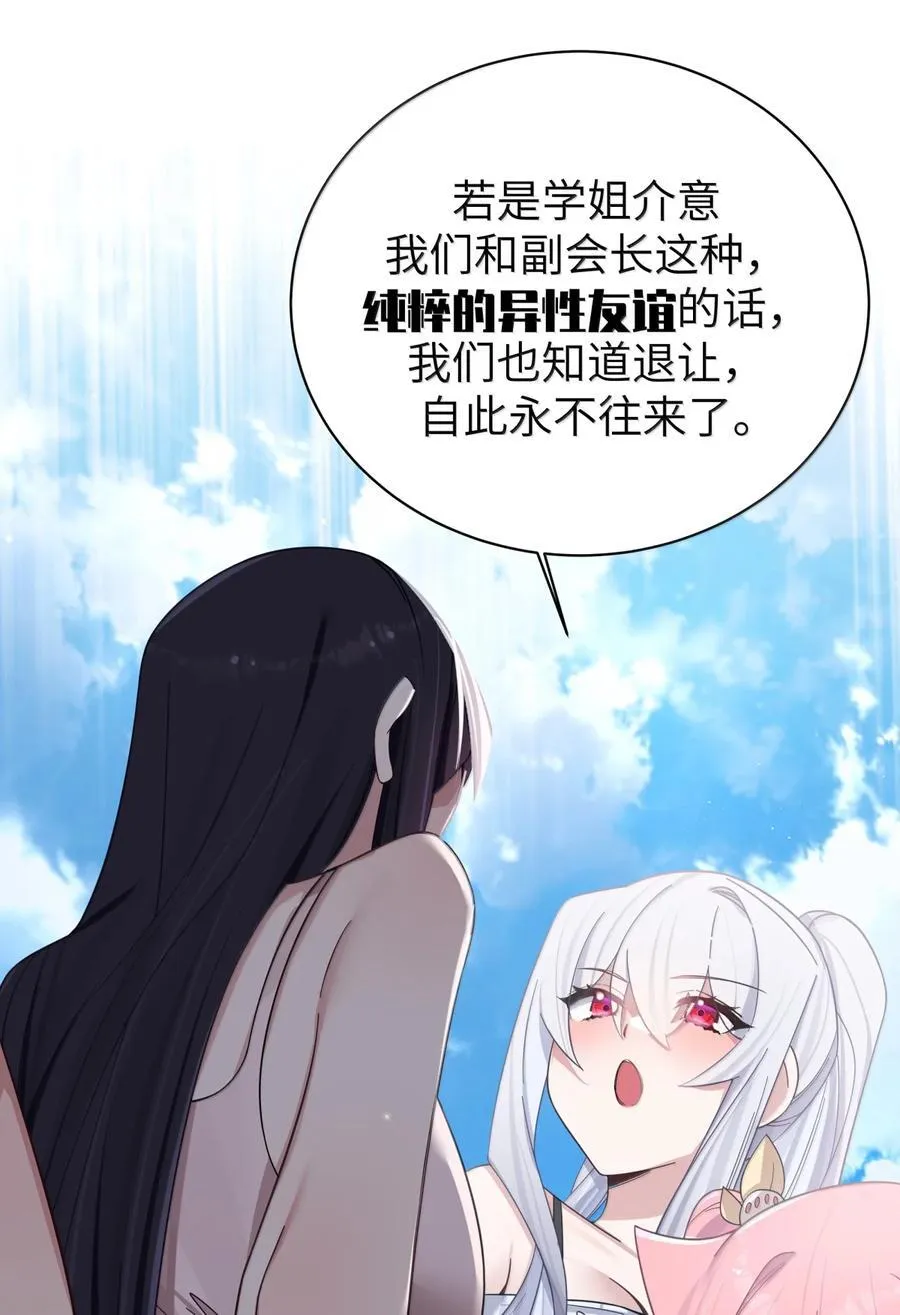 157 鹿花和学姐联手_22