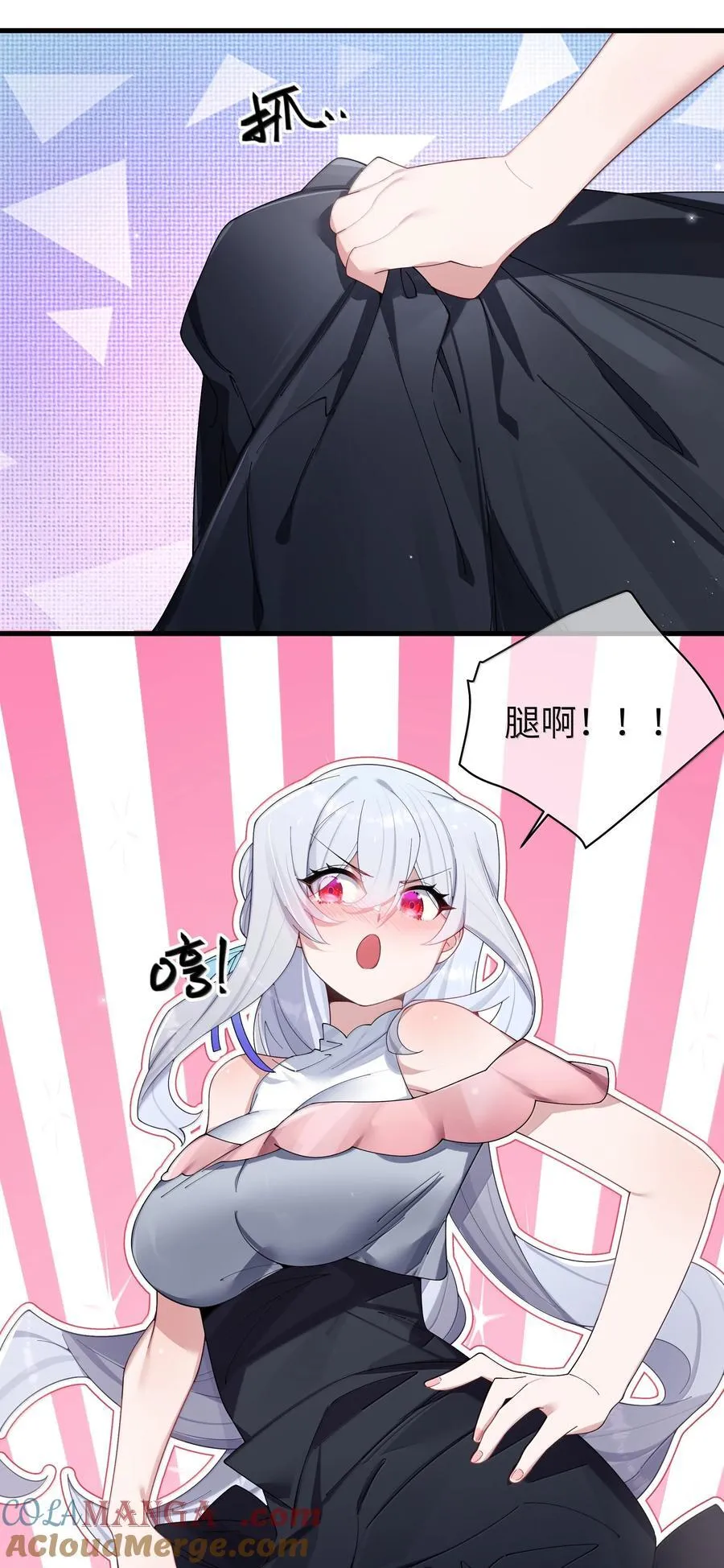 153 我说的优势是——腿啊！8
