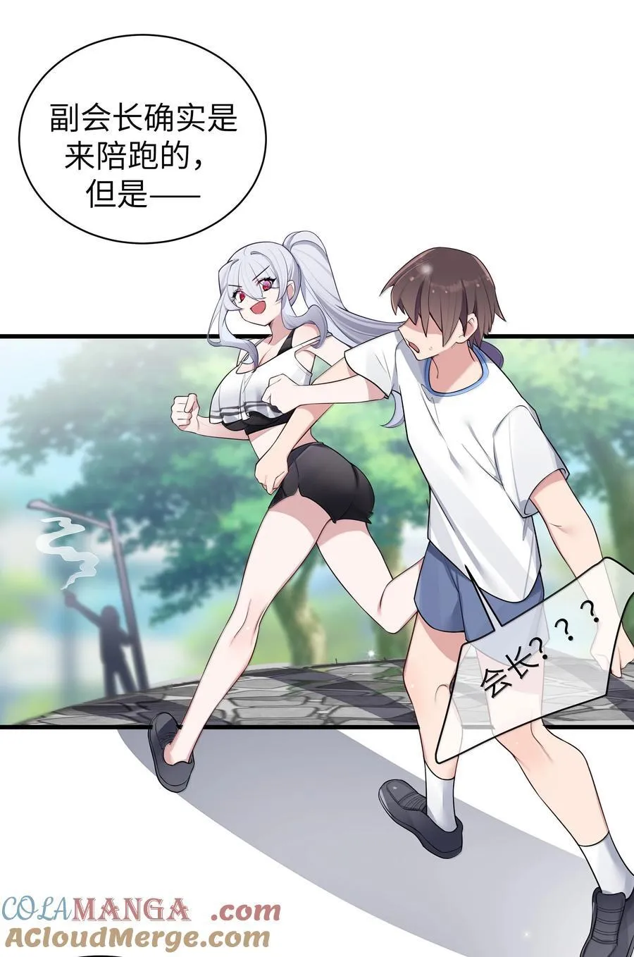 154 男朋友同学24