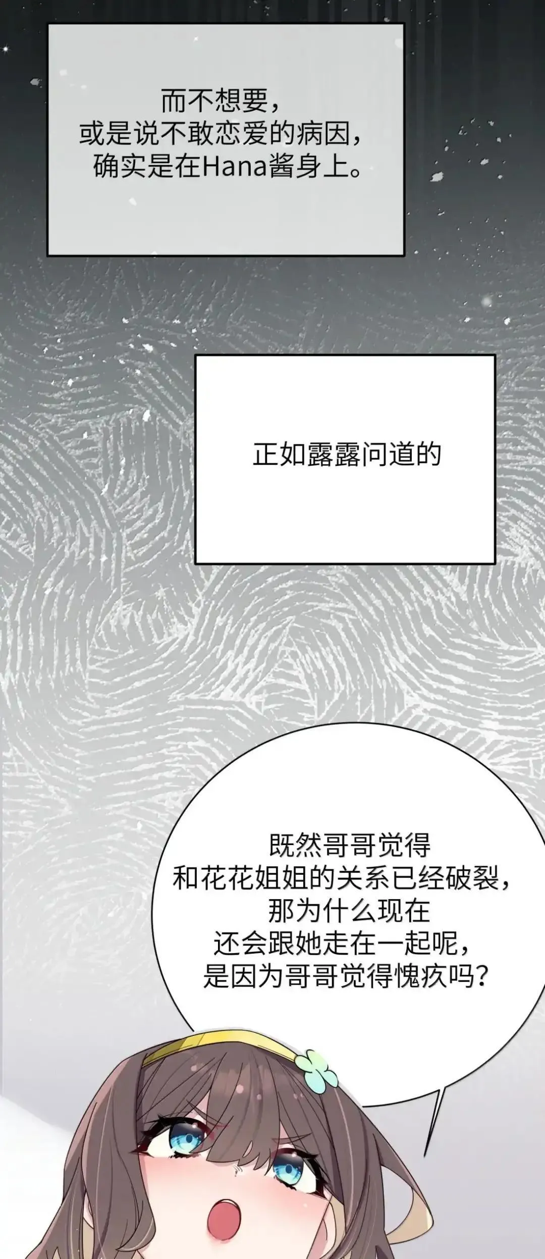 160 学姐的计划16