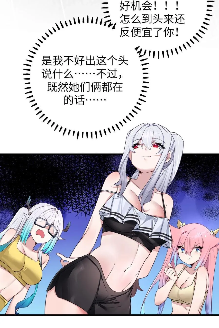 156 我的男朋友，我自己来照顾就好31