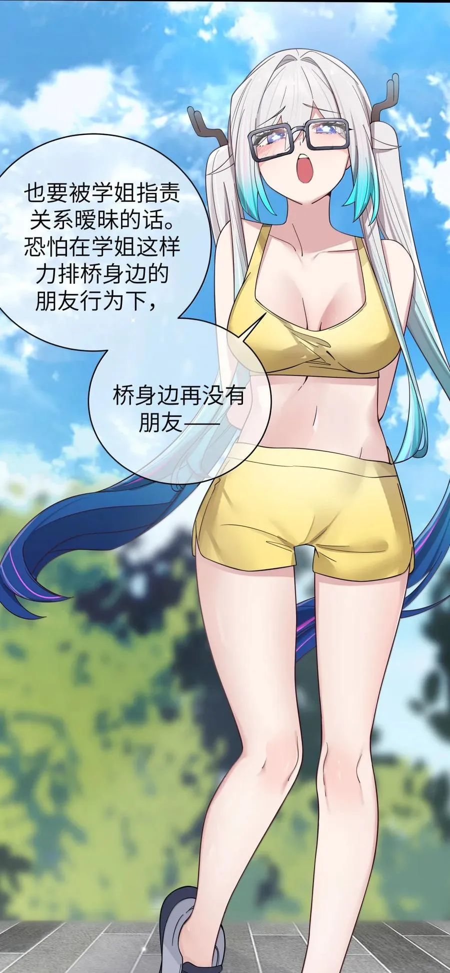 156 我的男朋友，我自己来照顾就好38