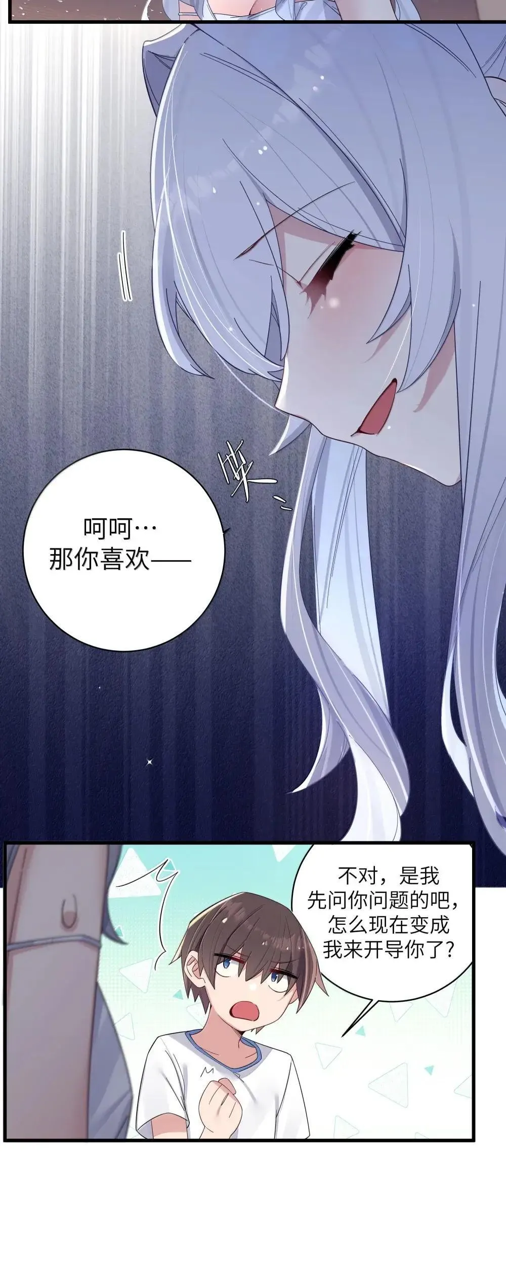 159 露露 你是要赶我走啊?!!5