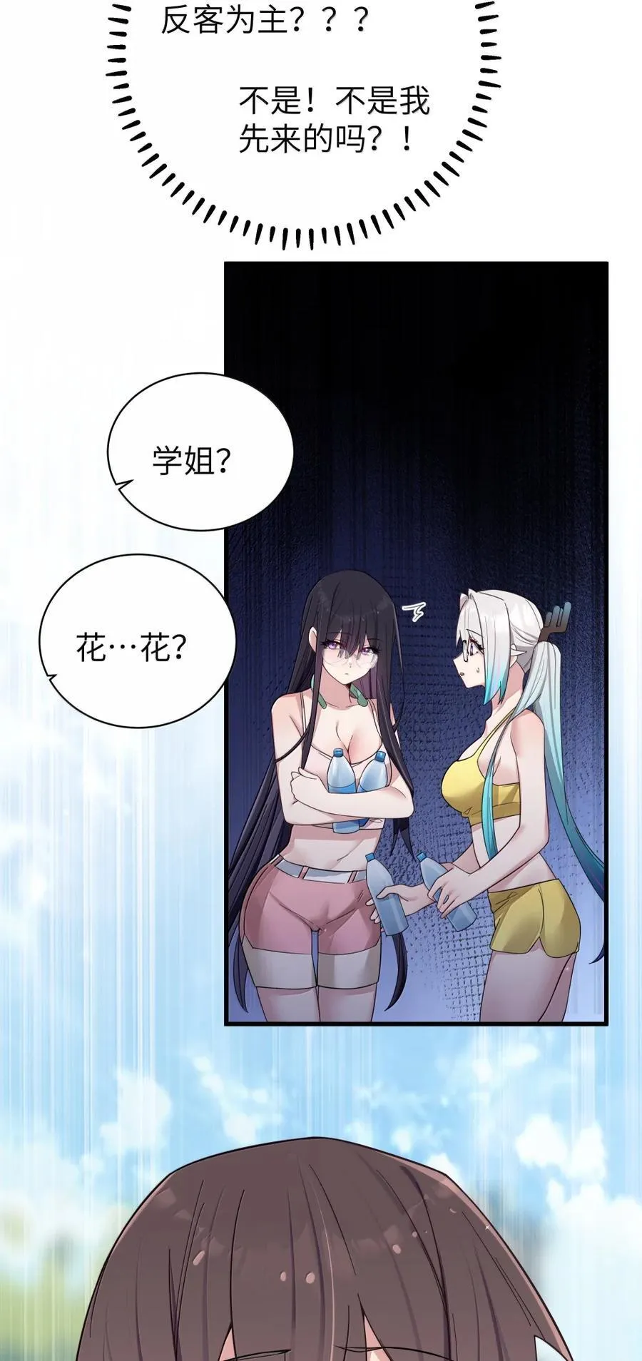 156 我的男朋友，我自己来照顾就好20