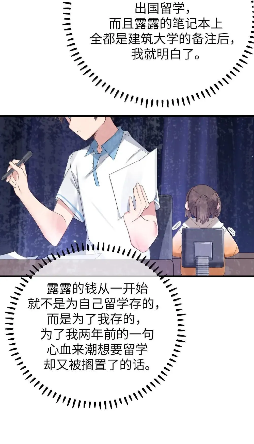 159 露露 你是要赶我走啊?!!11