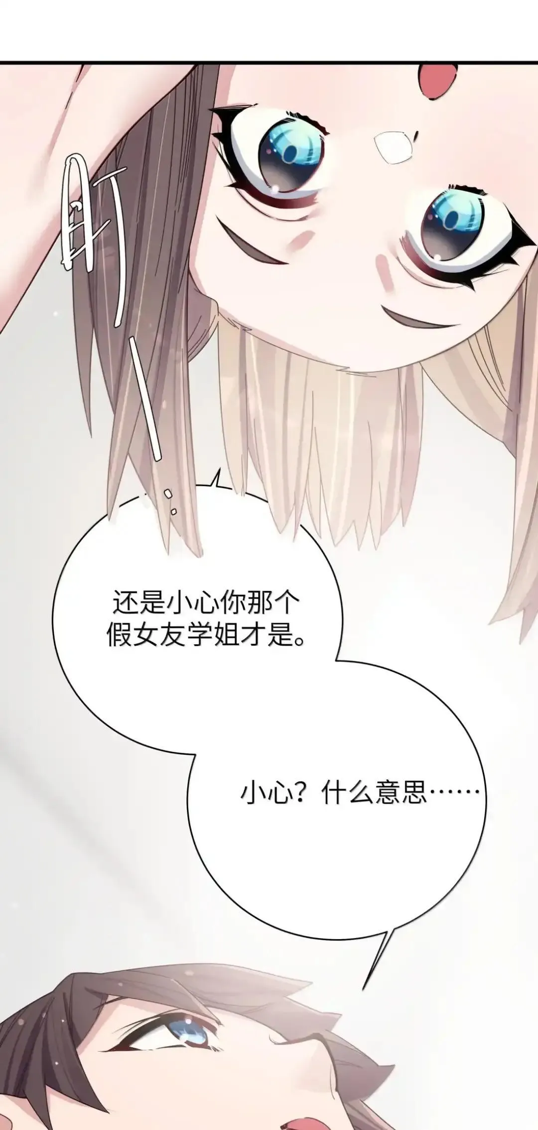 160 学姐的计划36
