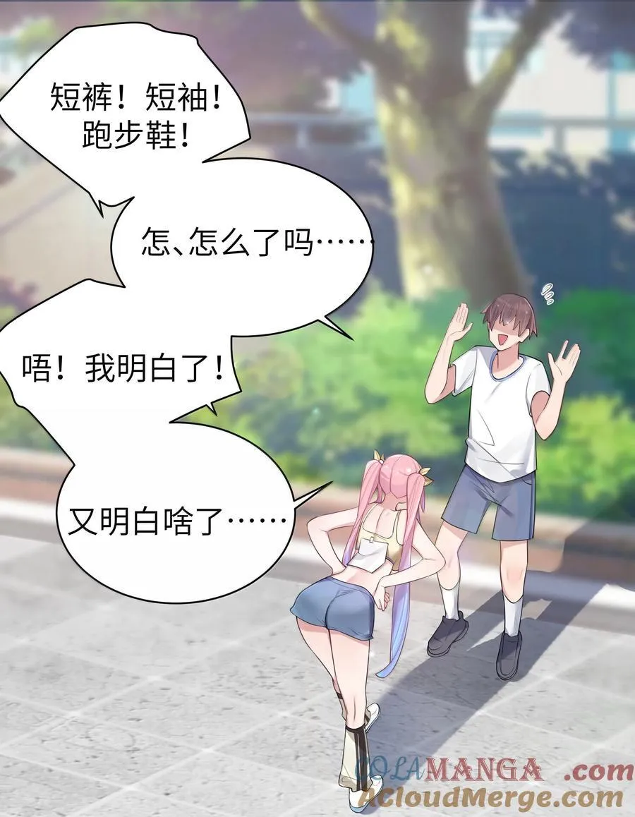 154 男朋友同学18