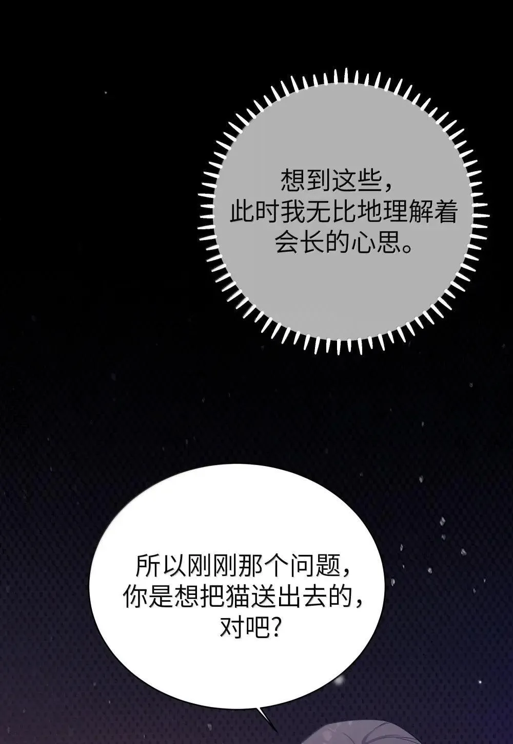 159 露露 你是要赶我走啊?!!16