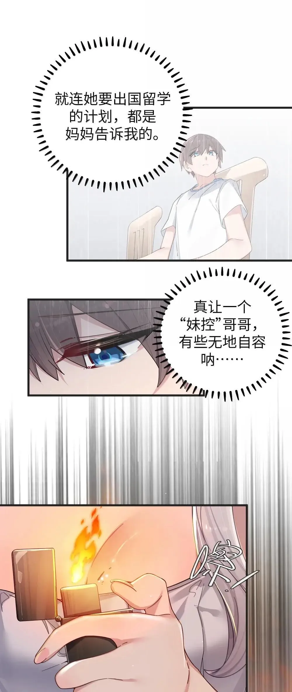158 我…有讨人喜欢的地方?8