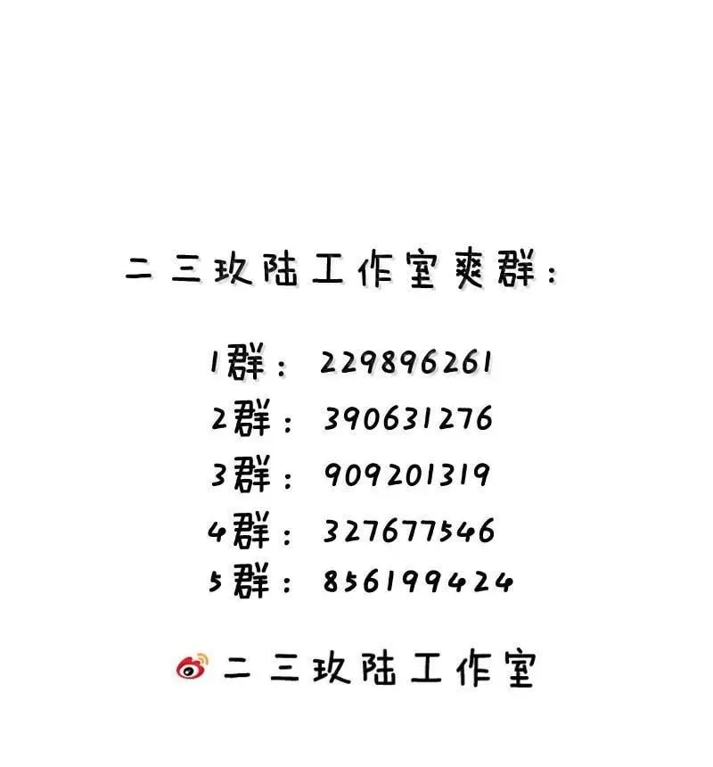 159 露露 你是要赶我走啊?!!47