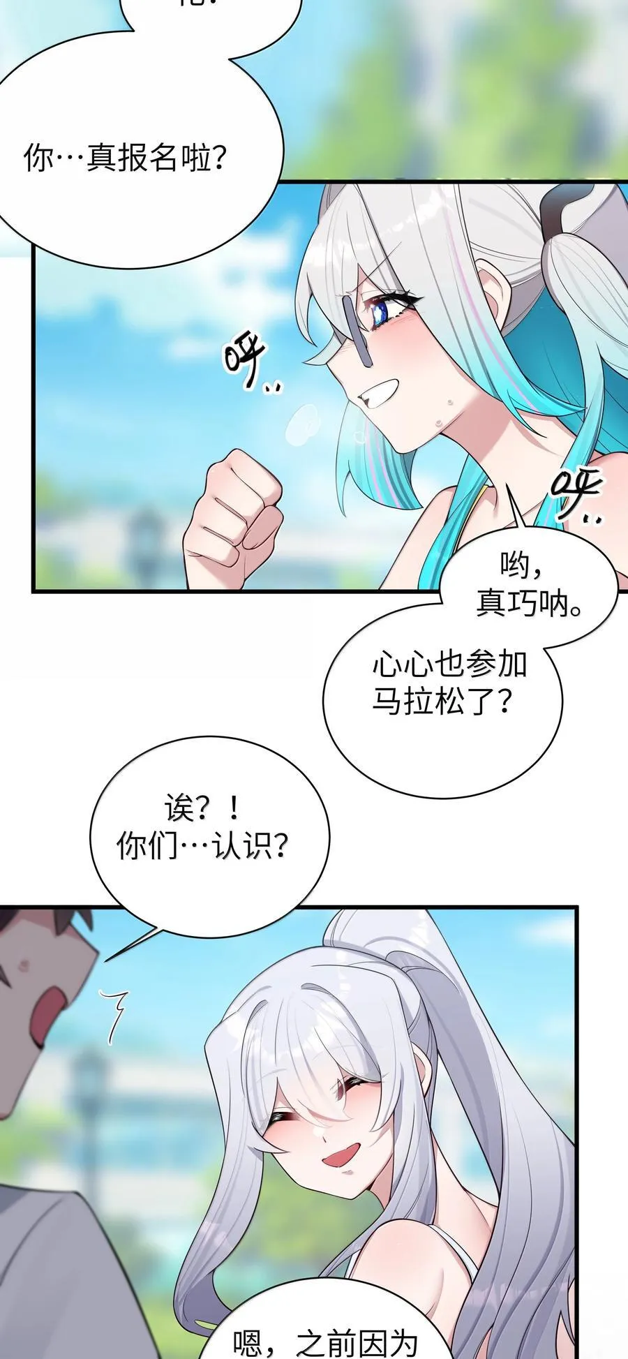 154 男朋友同学31