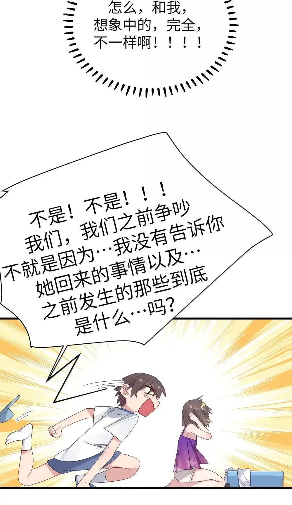 159 露露 你是要赶我走啊?!!38