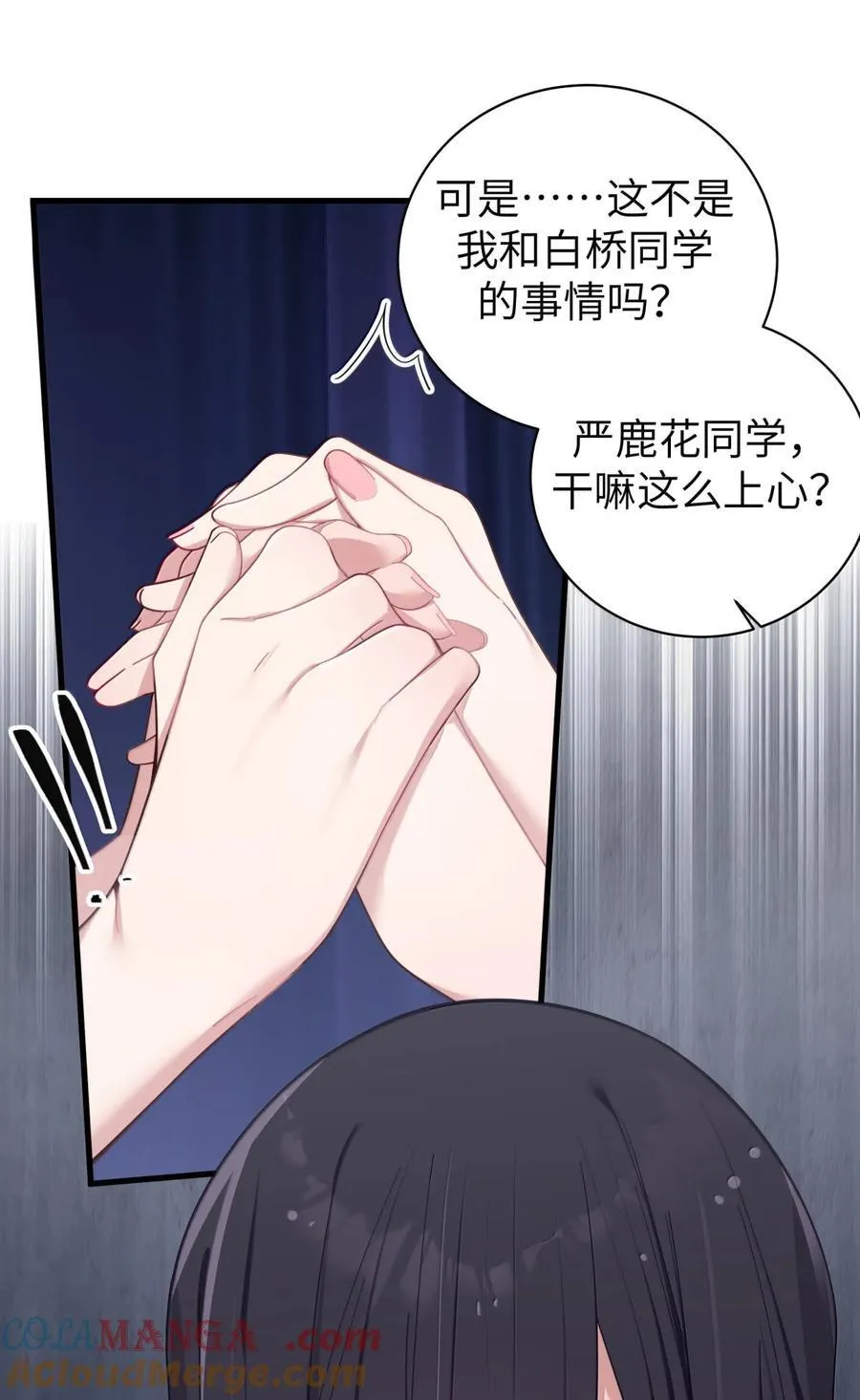 157 鹿花和学姐联手_42