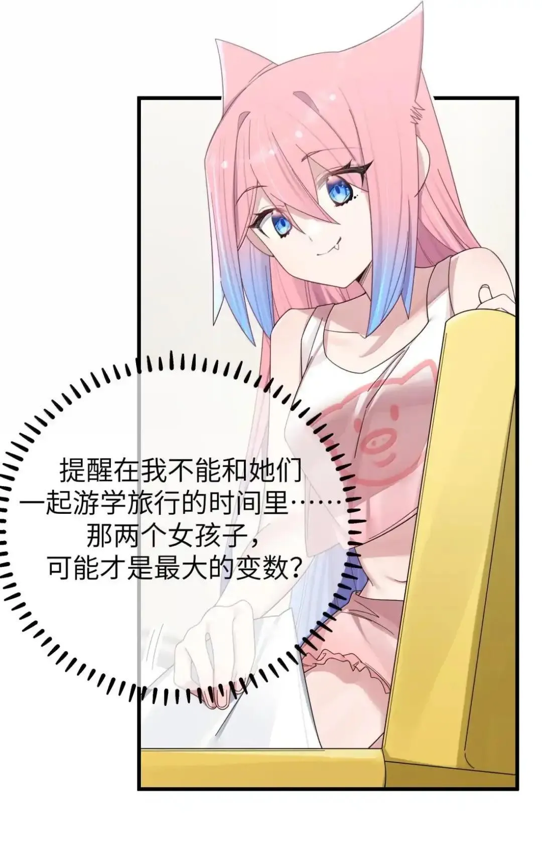 160 学姐的计划45