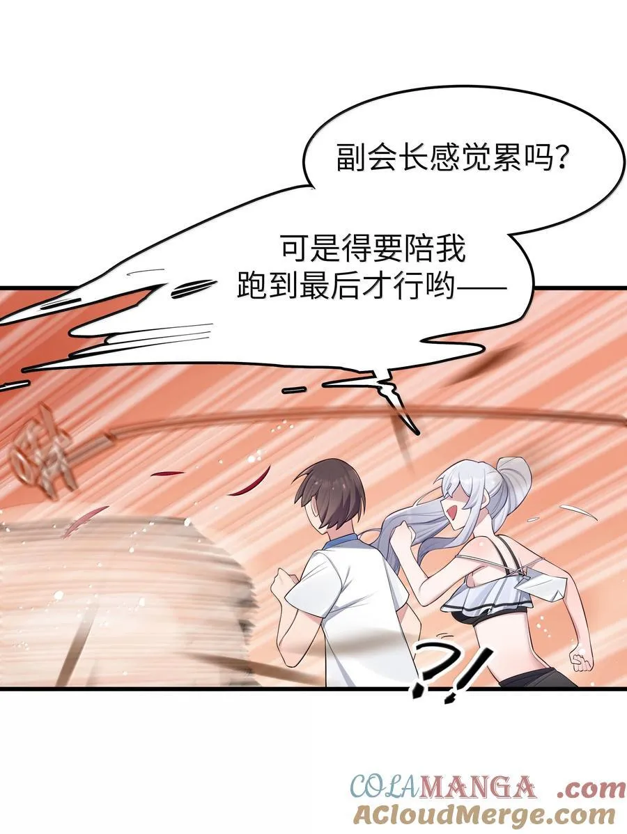 154 男朋友同学39