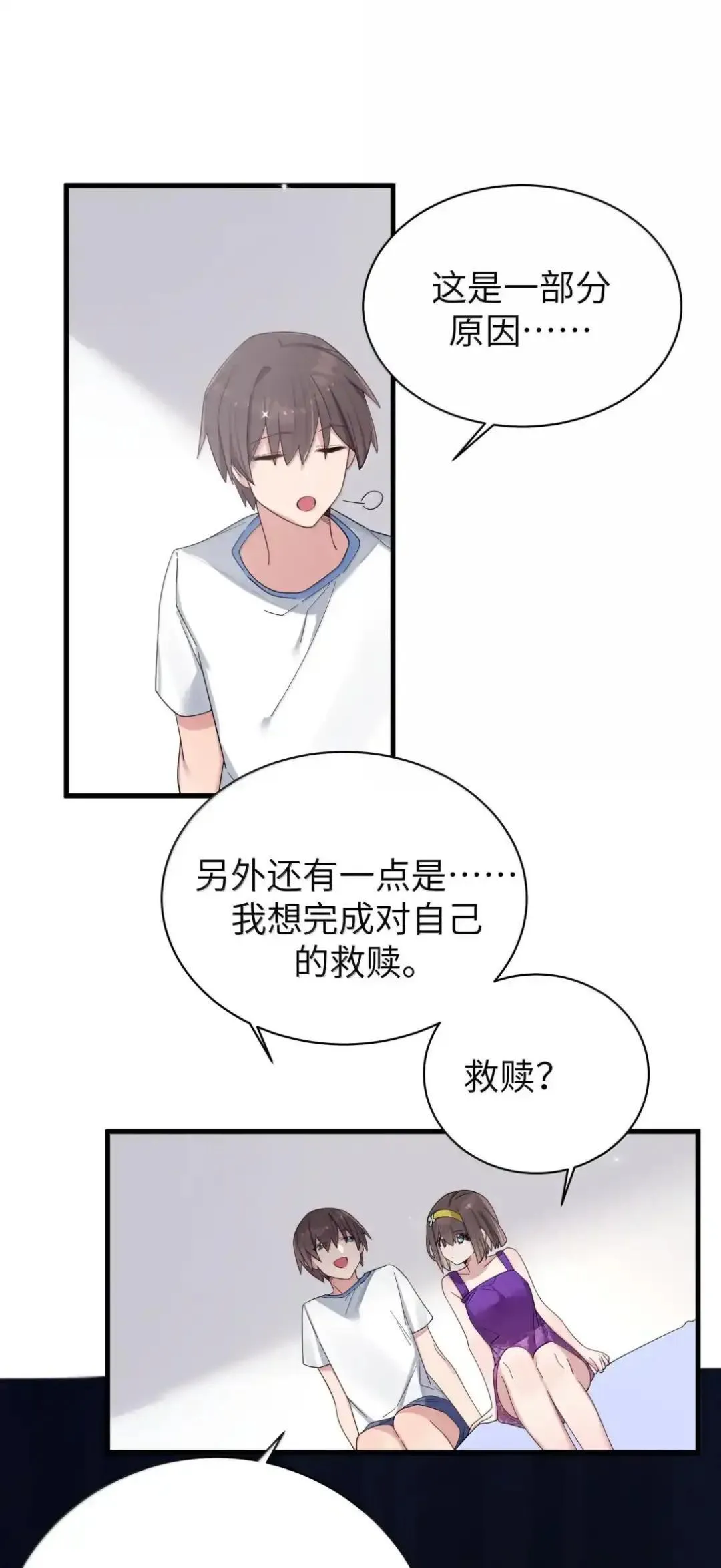 160 学姐的计划18