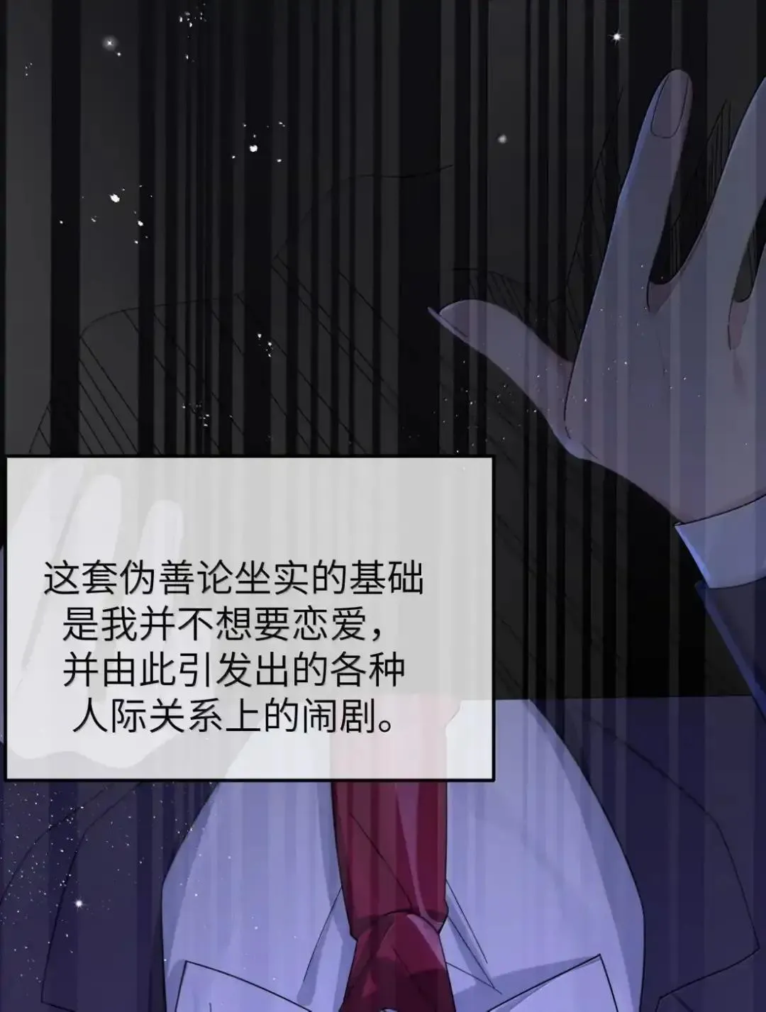 160 学姐的计划14