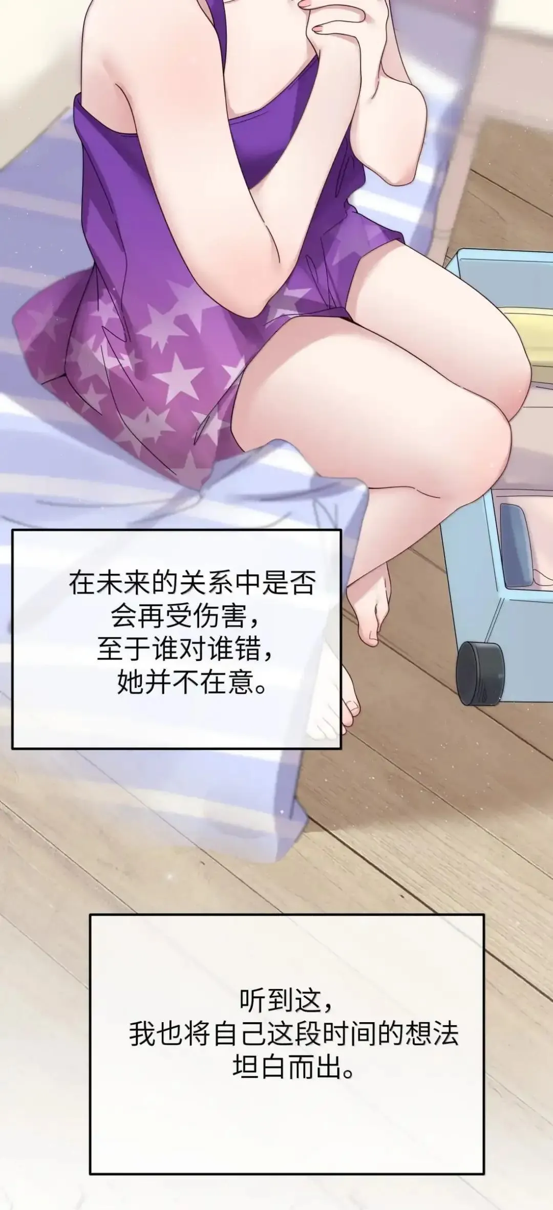 160 学姐的计划11