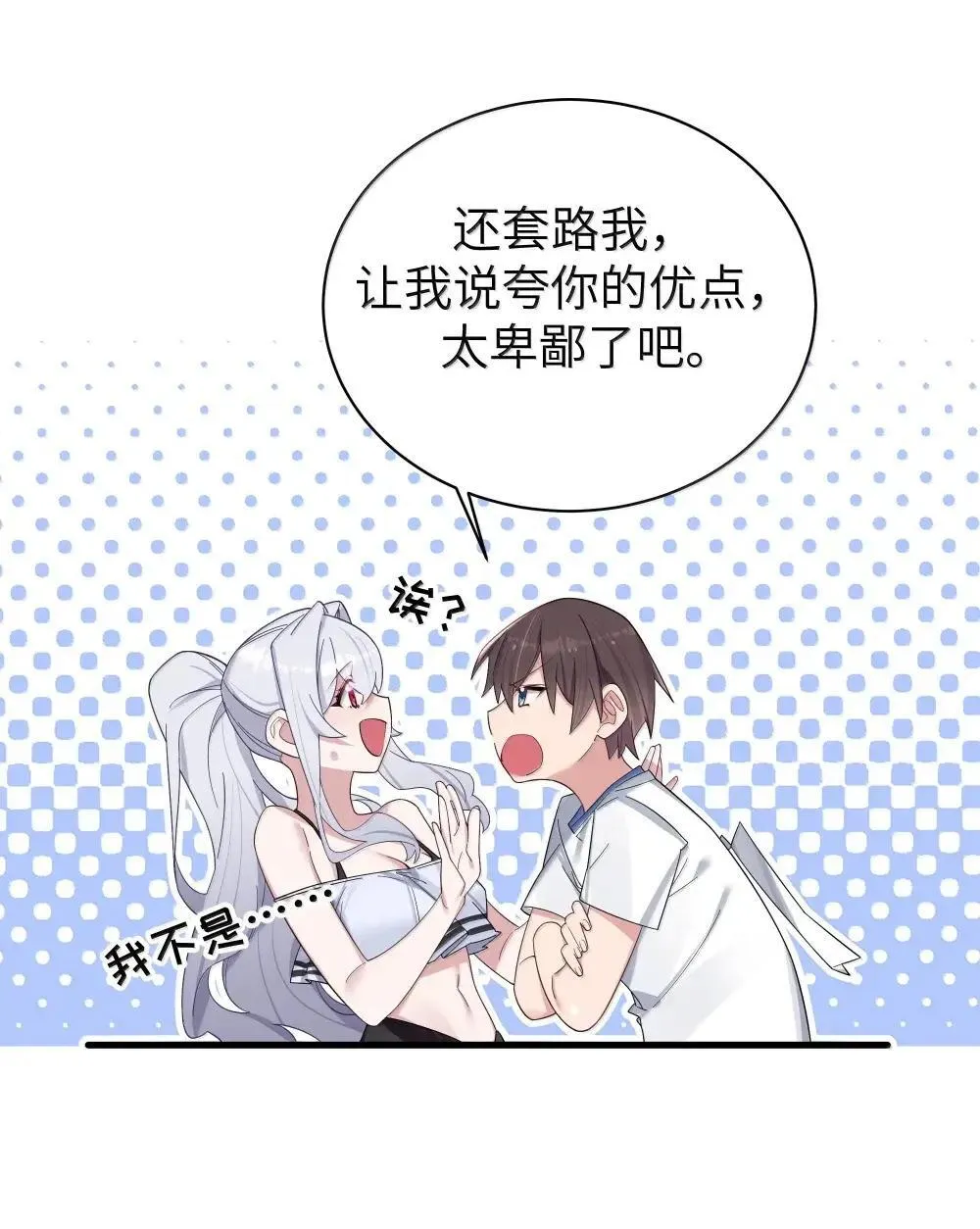 159 露露 你是要赶我走啊?!!6