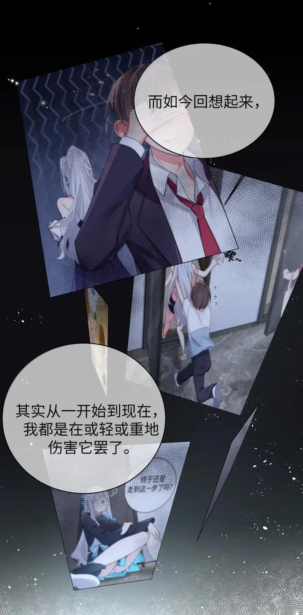 158 我…有讨人喜欢的地方?31
