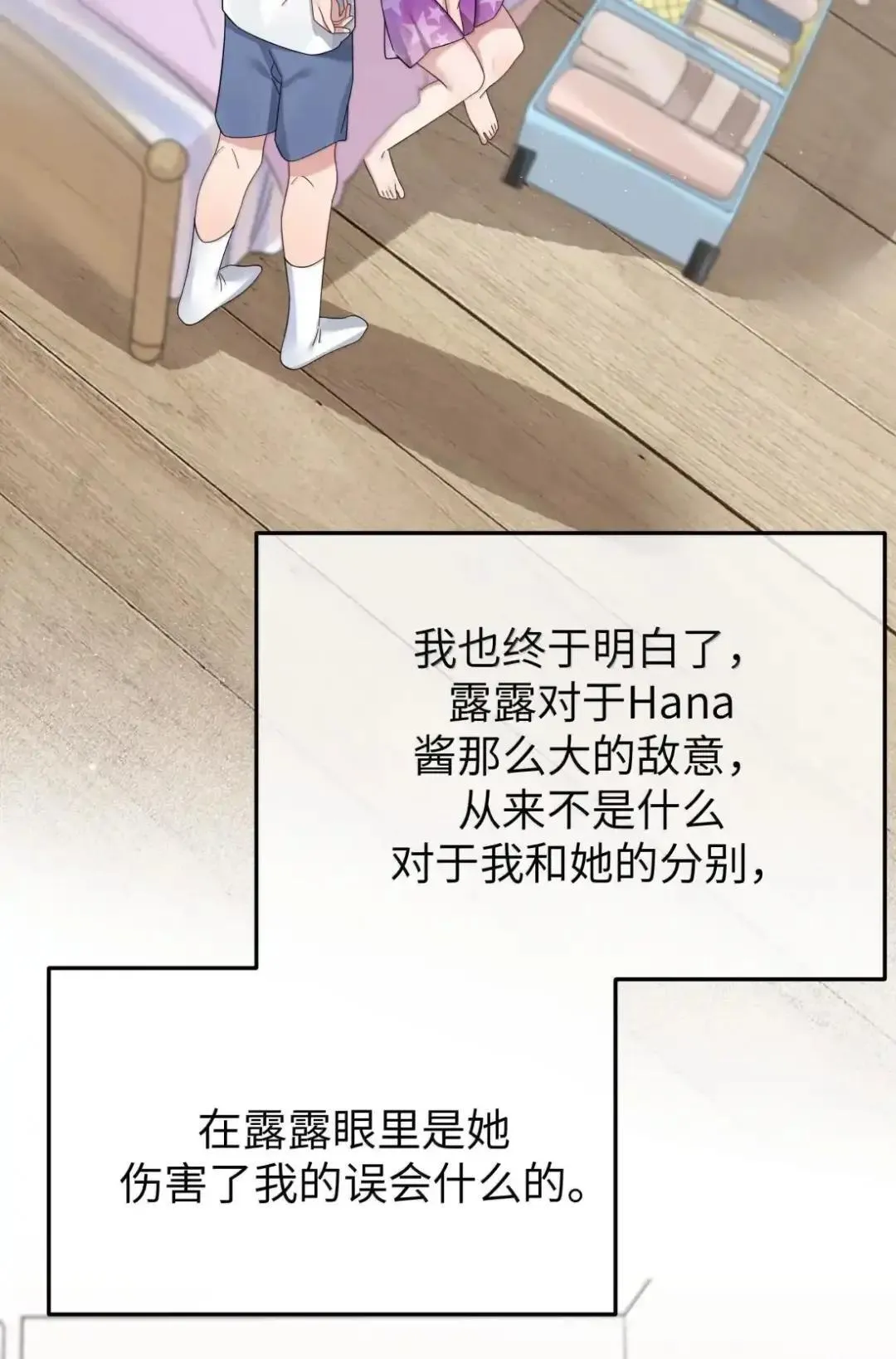 160 学姐的计划9