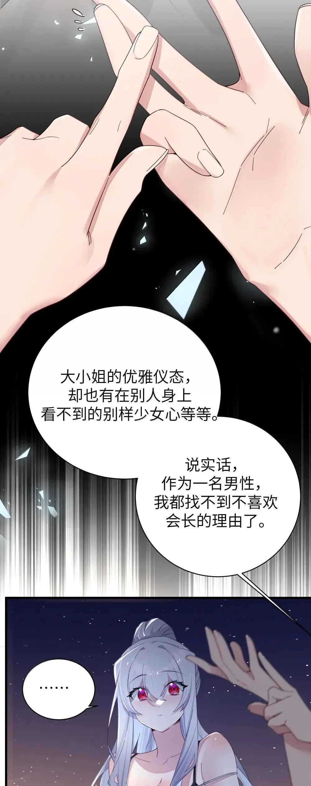 159 露露 你是要赶我走啊?!!4
